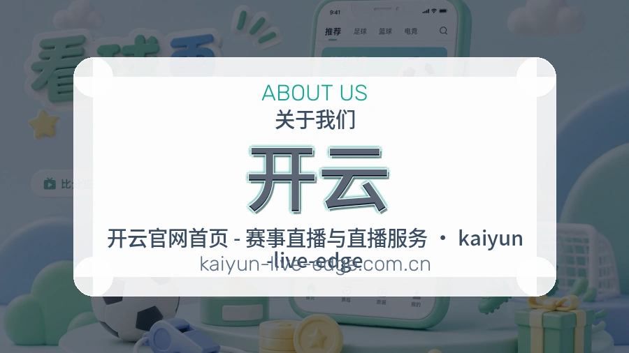 开云多元体育服务
